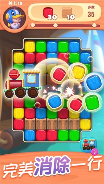 超级消不停红包版截图