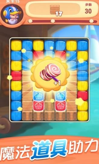 超级消不停红包版截图