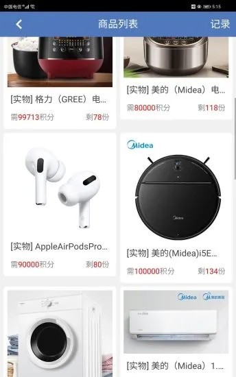 恒云通打卡賺錢截圖