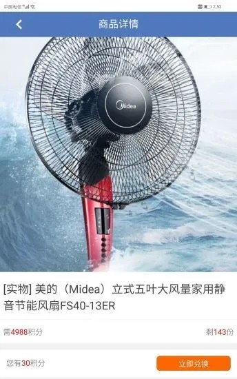 恒云通打卡賺錢截圖