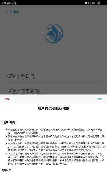 恒云通打卡賺錢截圖