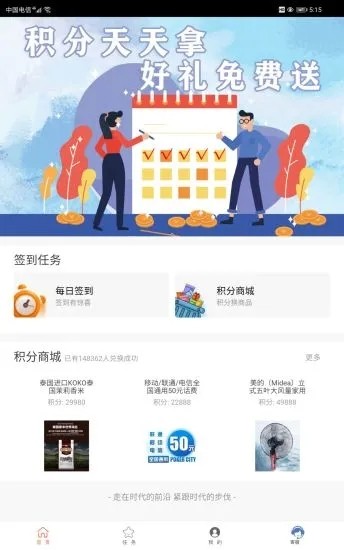 恒云通打卡賺錢