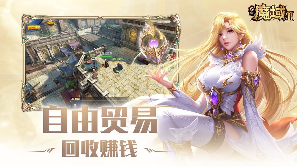 風(fēng)暴魔域2手游截圖
