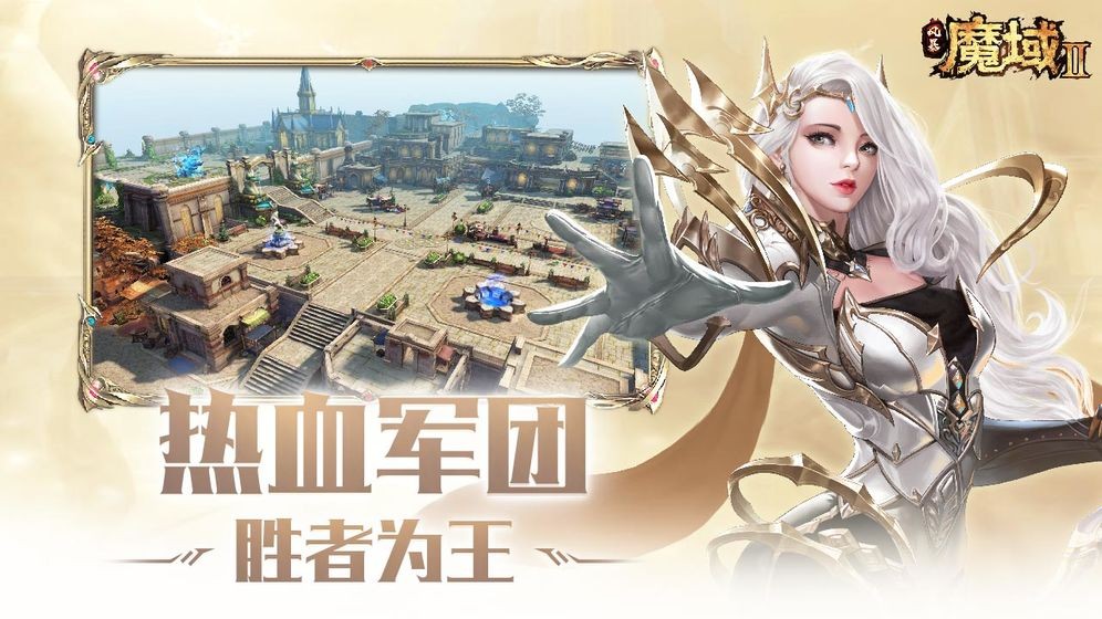風(fēng)暴魔域2手游截圖