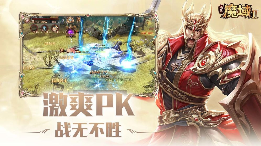 風(fēng)暴魔域2手游截圖