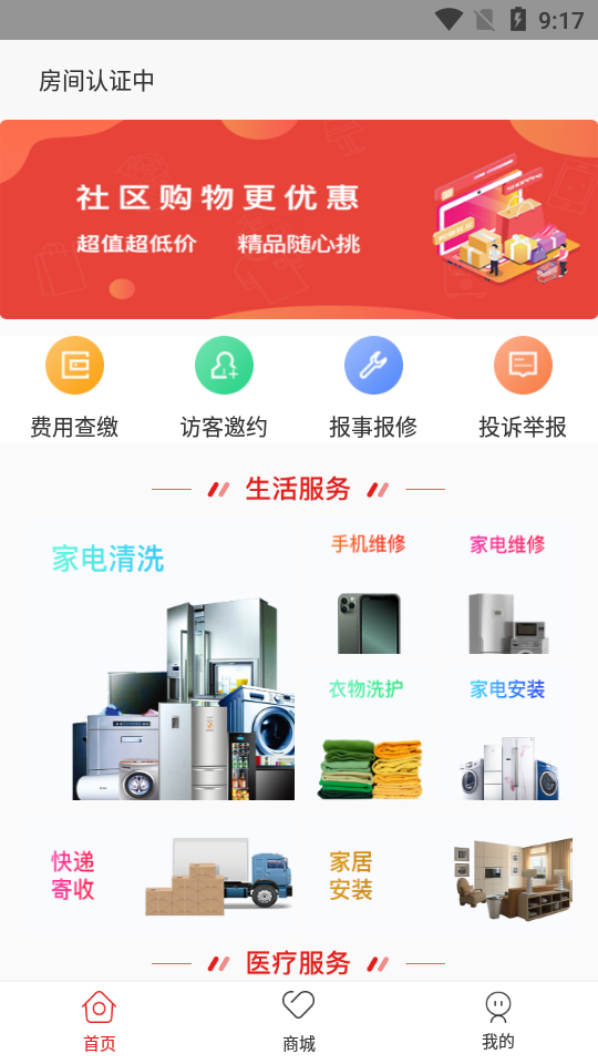 京智生活截圖