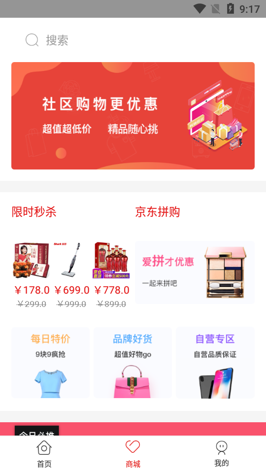 京智生活截圖