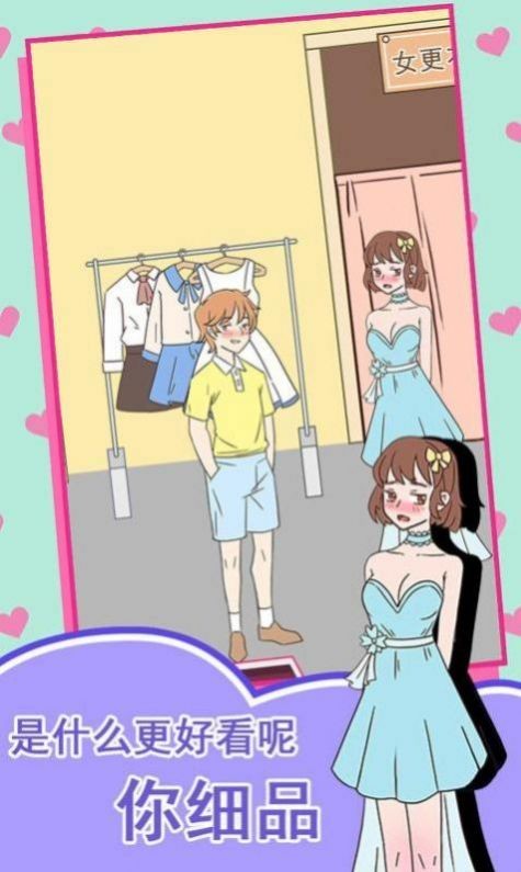 女神不要作安卓版截圖