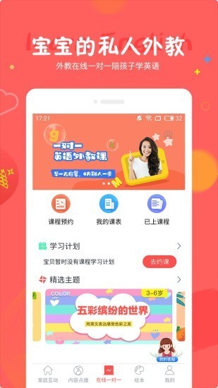 成長(zhǎng)寶貝截圖