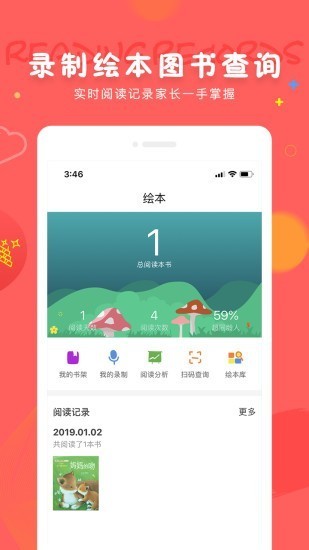 成長(zhǎng)寶貝截圖