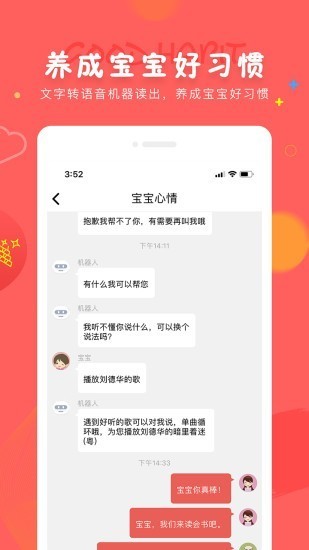 成長(zhǎng)寶貝截圖