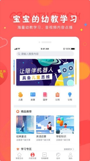 成長(zhǎng)寶貝