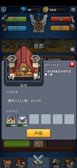 王國復(fù)興手游截圖