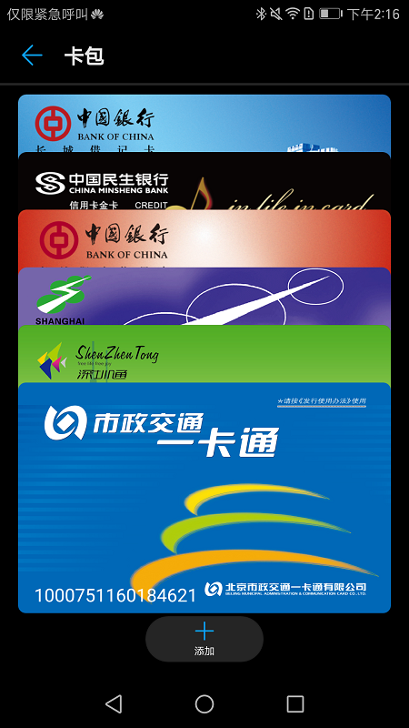 華為穿戴截圖