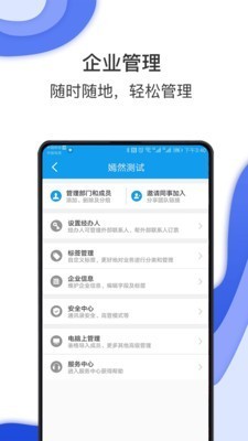 差旅壹號(hào)截圖