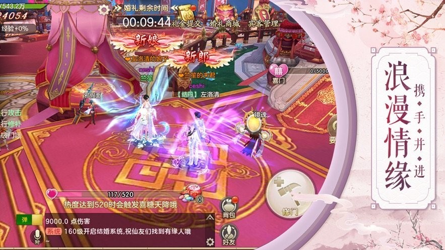六界成神紅包版截圖