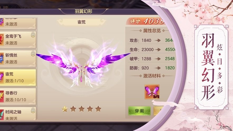 六界成神紅包版截圖