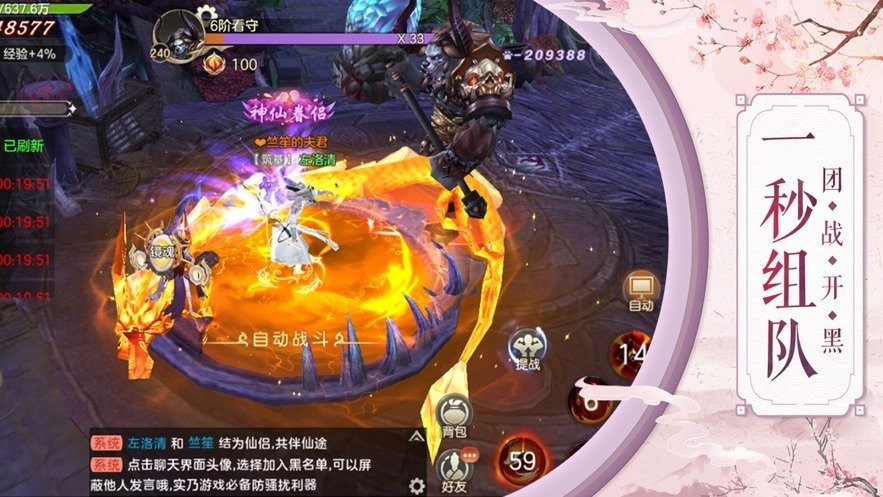 六界成神紅包版截圖