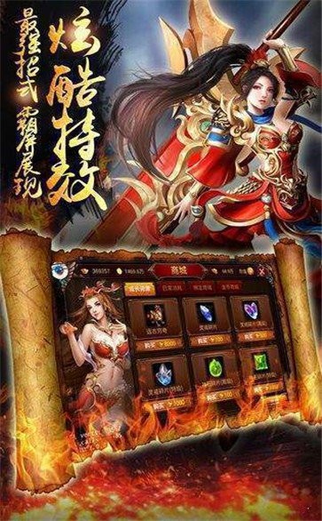 圣龍無(wú)雙紅包版截圖