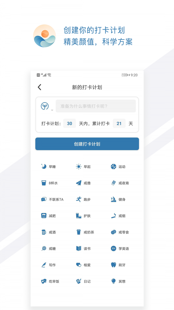 打卡時(shí)間截圖
