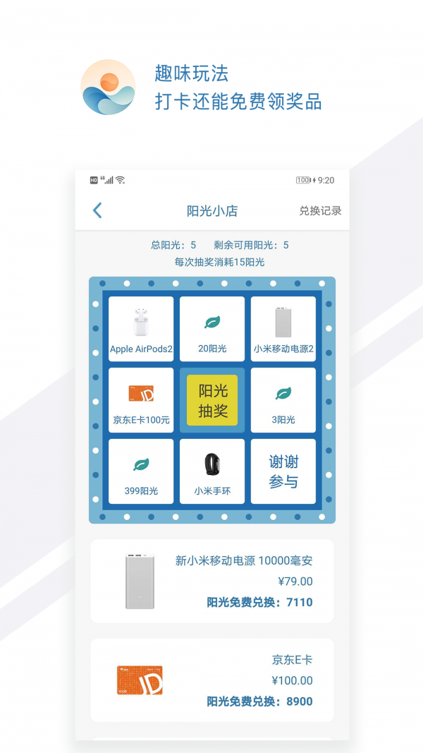 打卡時(shí)間截圖