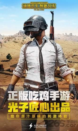 絕地求生輕量版國際服截圖