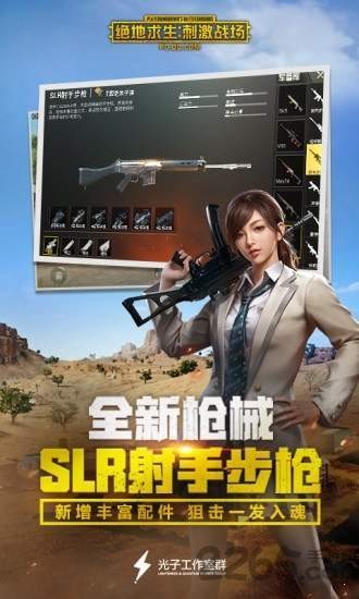 絕地求生輕量版國際服截圖