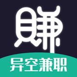 異空兼職