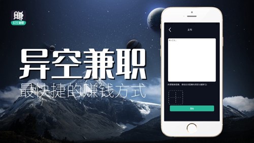異空兼職