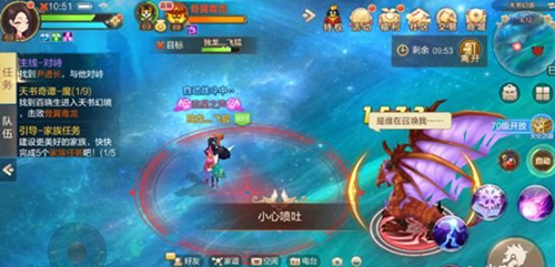天書奇譚手游