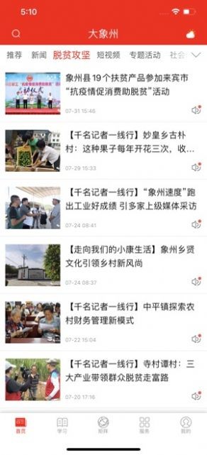大象州生活網(wǎng)截圖
