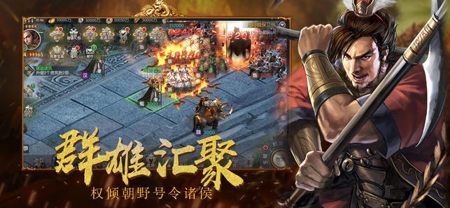 龍嘯三國謀略版截圖