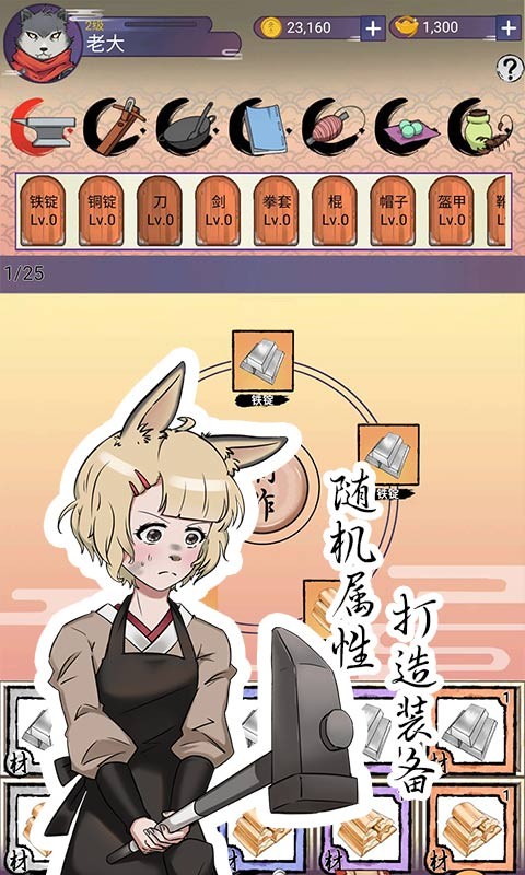 动物江湖锲子英雄传截图