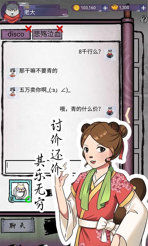 动物江湖锲子英雄传截图