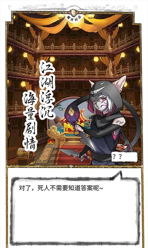 动物江湖锲子英雄传截图