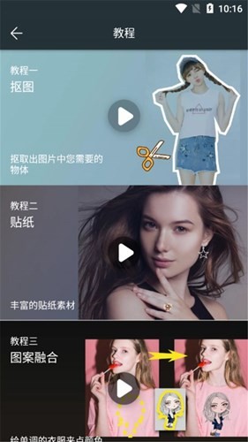 快樂摳圖截圖