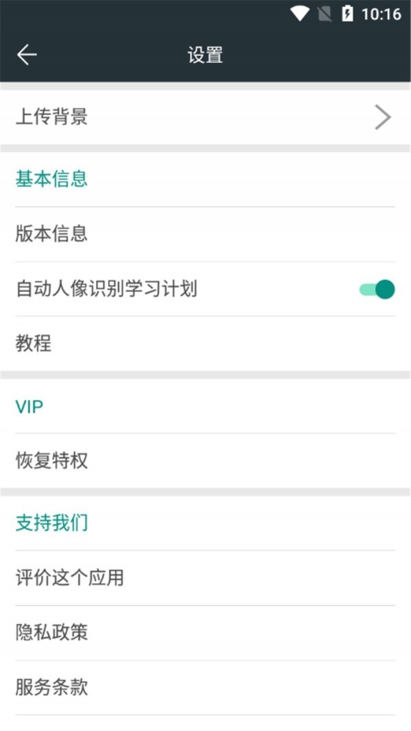 快樂摳圖截圖