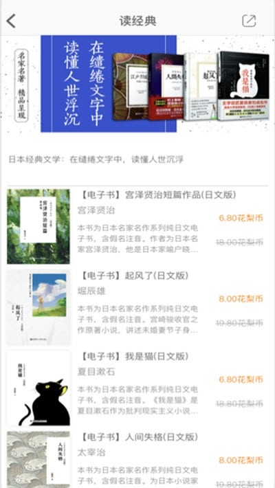 花梨日語(yǔ)截圖