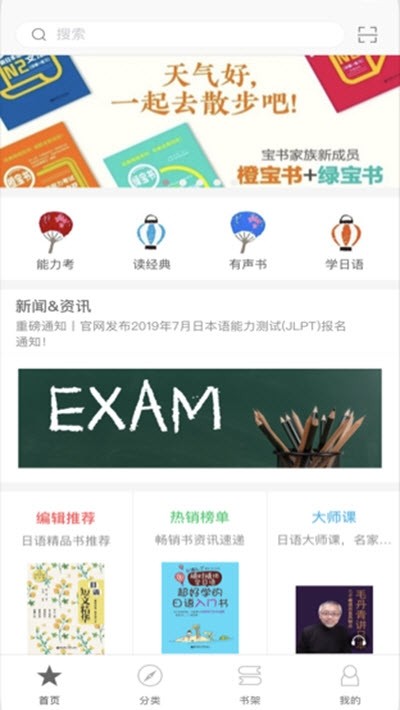 花梨日語(yǔ)截圖