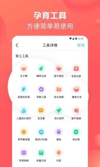 寶寶樹截圖