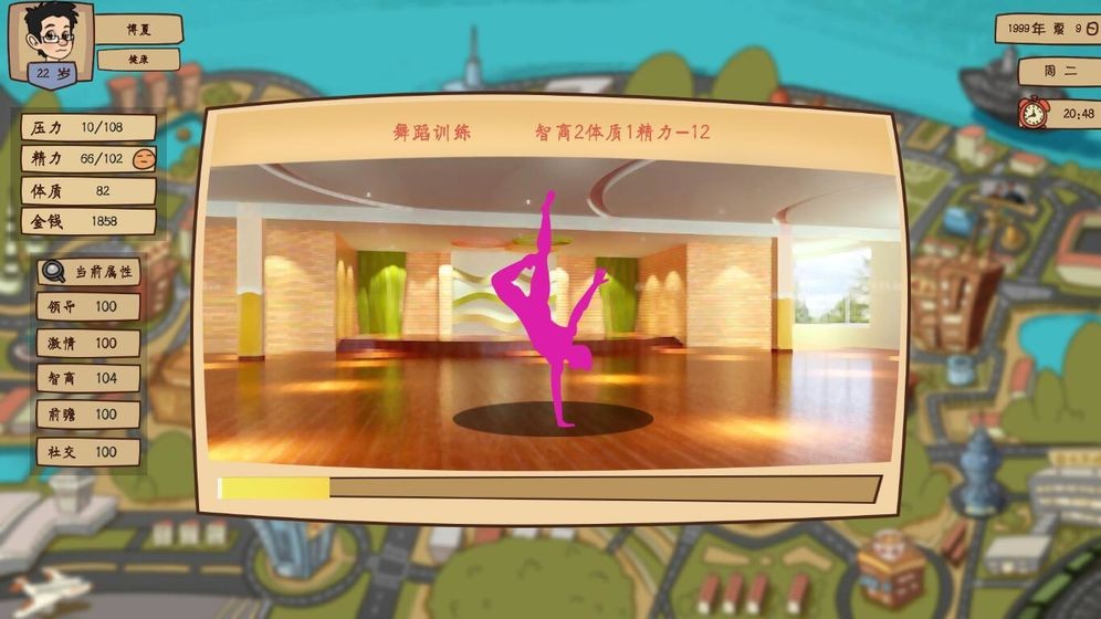 社交時(shí)代手游截圖