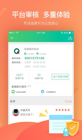 窮游最世界截圖