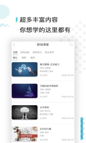 有舫教育平臺(tái)截圖