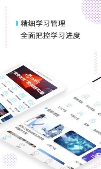 有舫教育平臺(tái)截圖