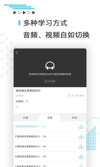 有舫教育平臺(tái)