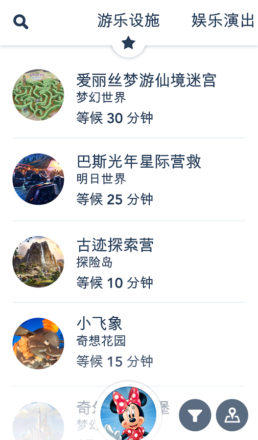 上海迪士尼度假區(qū)截圖
