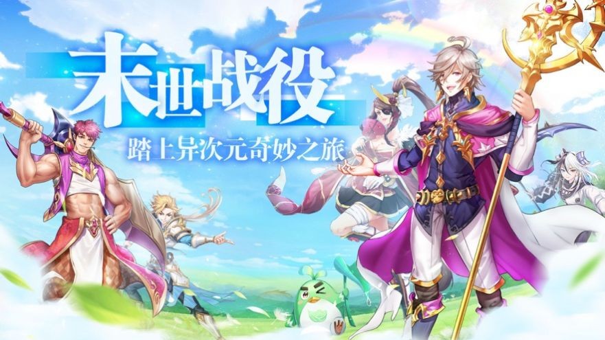 零之战役iOS版截图