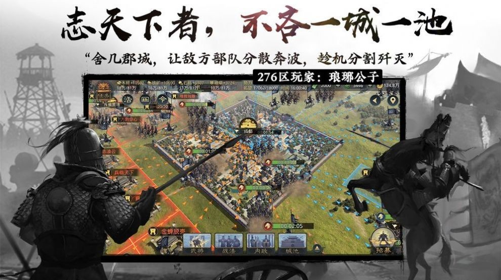 逐鹿魏蜀吳手游截圖