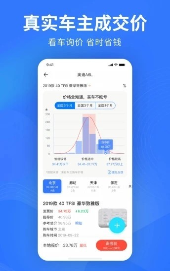 易車截圖