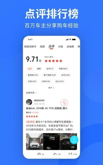 易車截圖